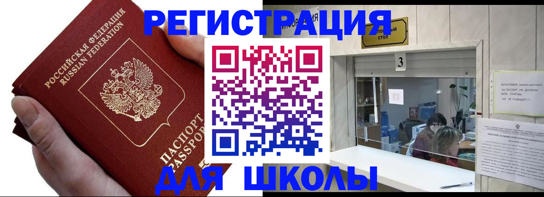 временная регистрация для всех в Заводоуковске