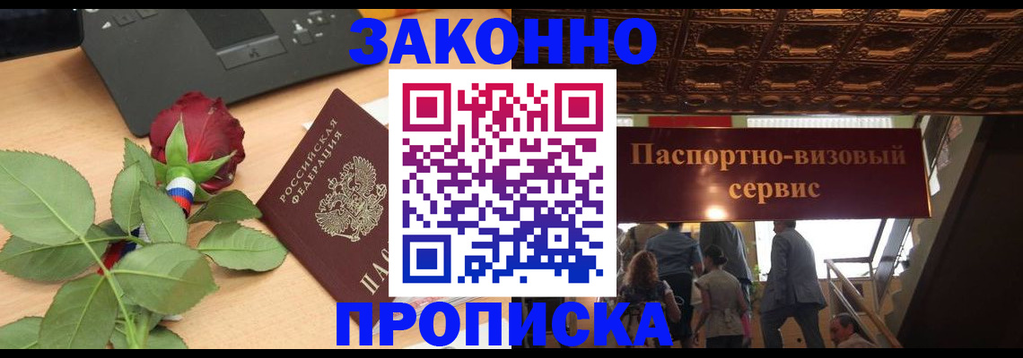 временная регистрация 2025 в Заводоуковске