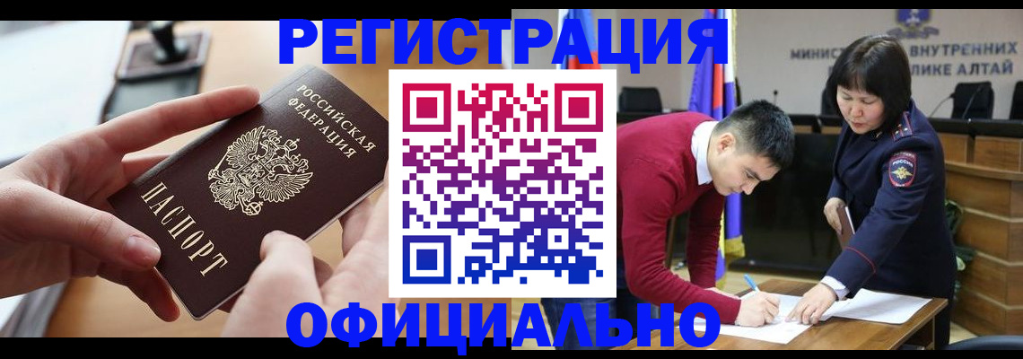 временная прописка в Заводоуковске