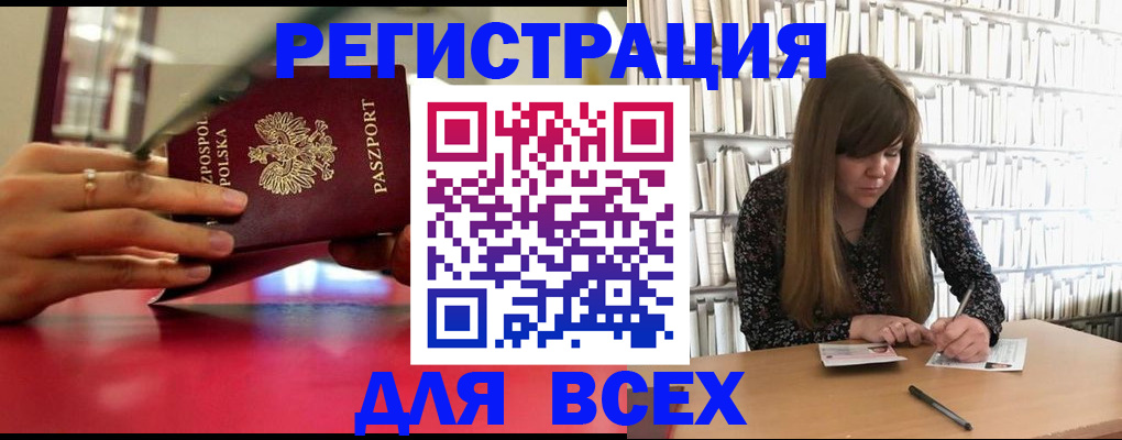 прописка штамп в Заводоуковске