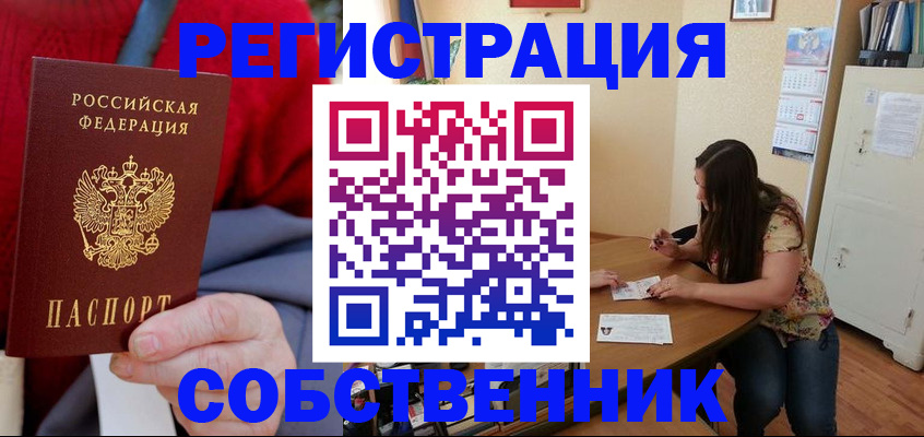 пропишу в квартире в Заводоуковске