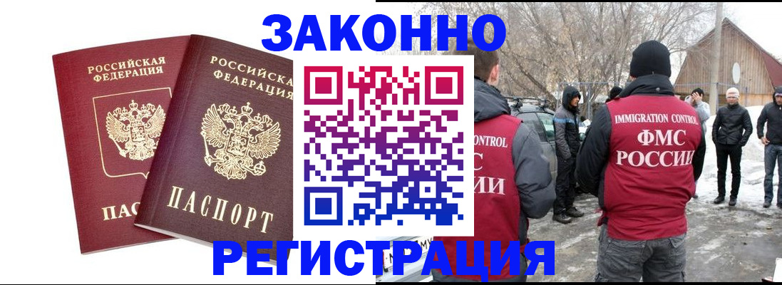 временная регистрация в Заводоуковске