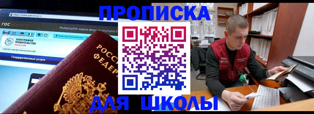 временная регистрация поиск в Заводоуковске